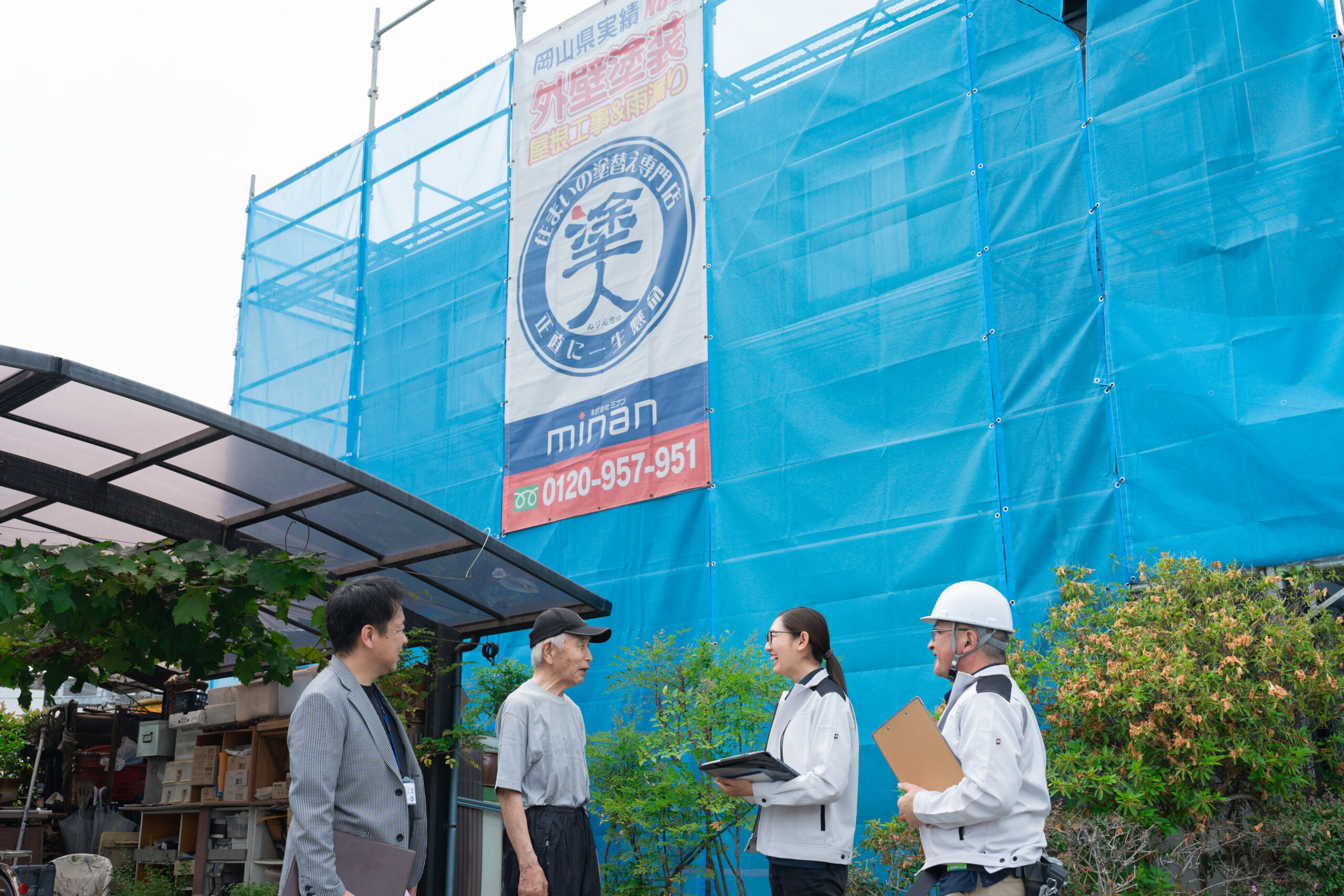 打ち合わせ風景|岡山外壁塗装